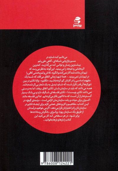دایره اول